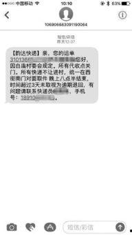 昌平网友爆料新闻最新,惊现神秘事件，真相即将揭晓！