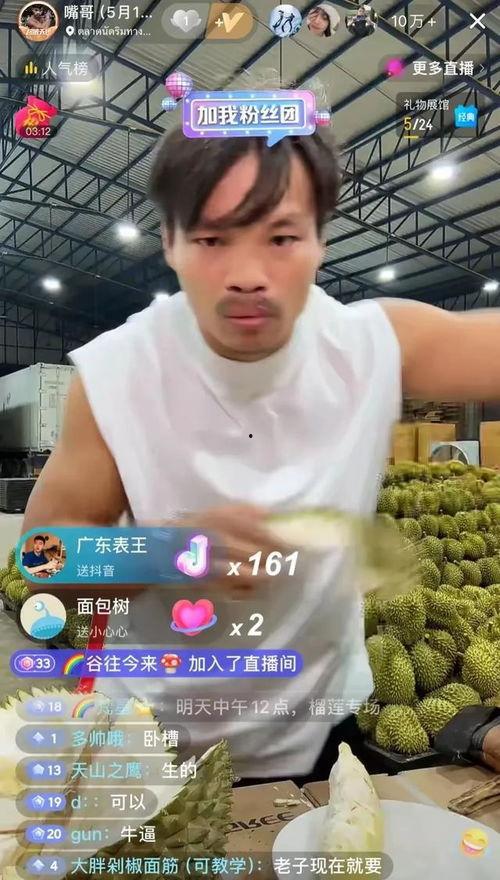 嘴哥娱乐直播吃瓜视频在线观看,带你领略吃瓜视频的欢乐时光 第2张 嘴哥娱乐直播吃瓜视频在线观看,带你领略吃瓜视频的欢乐时光 第2张