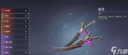 永劫无间最新皮肤爆料表,神秘爆料，视觉盛宴即将开启！  第3张